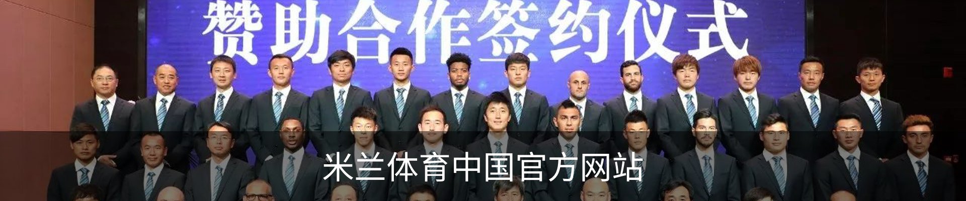 米兰体育中国官方网站